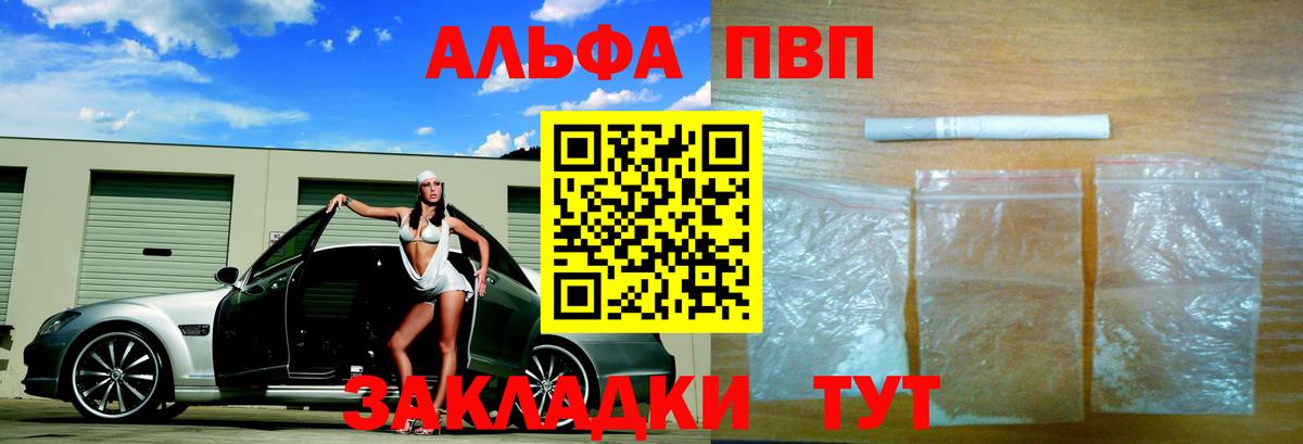 Норильск  Alfa_PVP мука  Alfa_PVP СК  Альфа ПВП VHQ  купить наркоту  Вход с VPN 