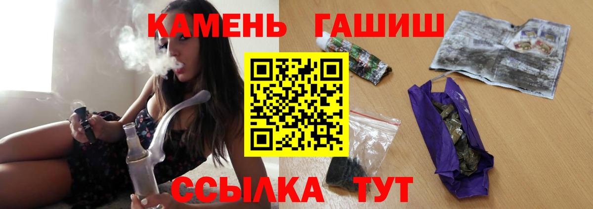 Гашиш hashish  Вход с VPN  ГАШ  ГАШ гашик  Норильск 