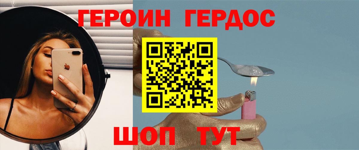 Героин гречка Норильск