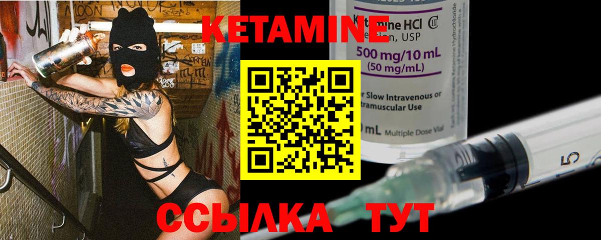 Норильск  КЕТАМИН VHQ  Кетамин ketamine  Вход с VPN 