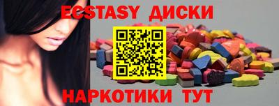 ECSTASY Нальчик