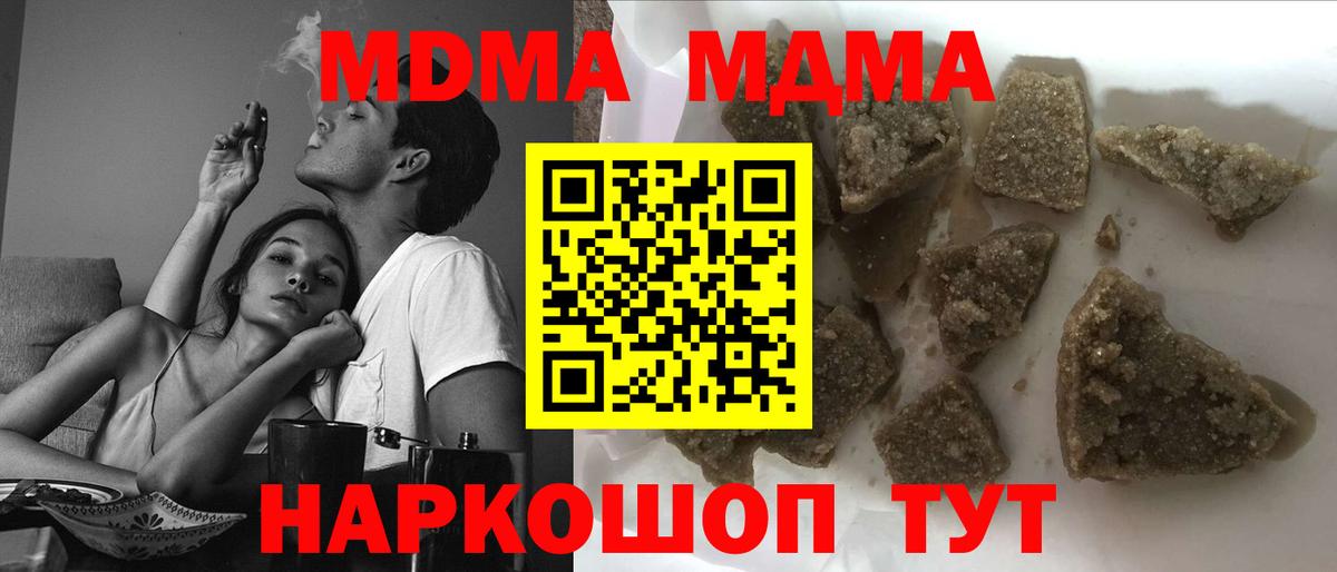 MDMA молли  МДМА  Норильск  Вход с VPN 