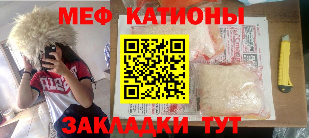 МЕФ кристаллы Норильск