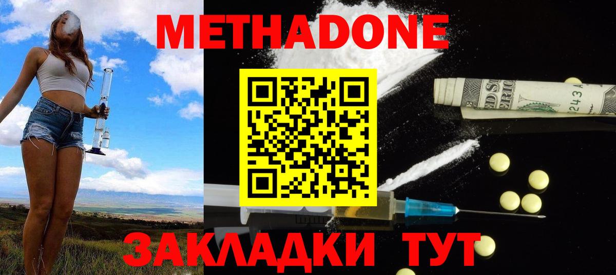 Метадон белоснежный  Метадон VHQ  Норильск  Вход с VPN 