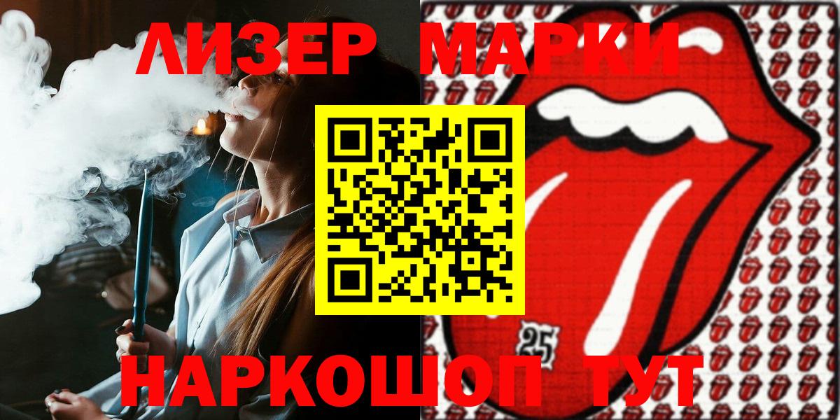 Наркотические марки 1500мкг  Вход с VPN  наркошоп  Наркотические марки 1500мкг  Норильск 