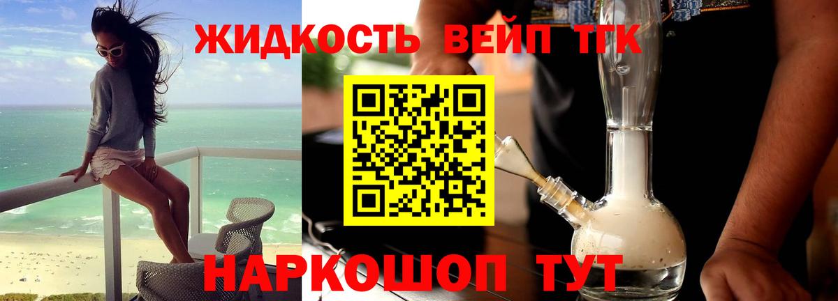 дарнет шоп  Дистиллят ТГК вейп  Вход с VPN  Норильск 
